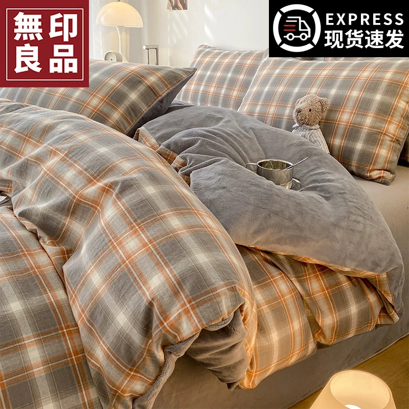 無印良品冬季A纯棉B牛奶绒四件套加厚珊瑚绒床单被套法兰绒三件套