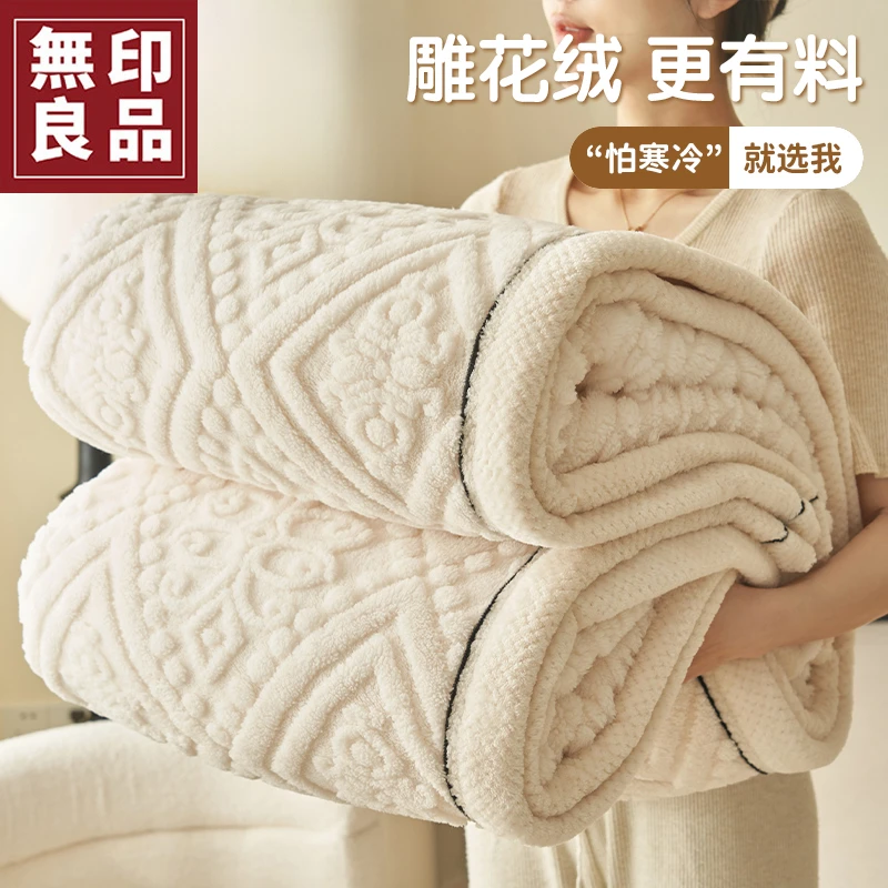 無印良品珊瑚绒毛毯加厚冬季盖毯沙发午睡空调毯办公室单人小毯子
