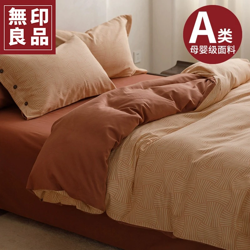 無印良品加厚磨毛床上四件套全棉纯棉床单被套秋冬床笠三件套床品