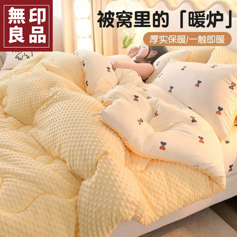 無印良品豆豆被冬季被子冬被加厚保暖被芯春秋被宿舍单人棉被褥子