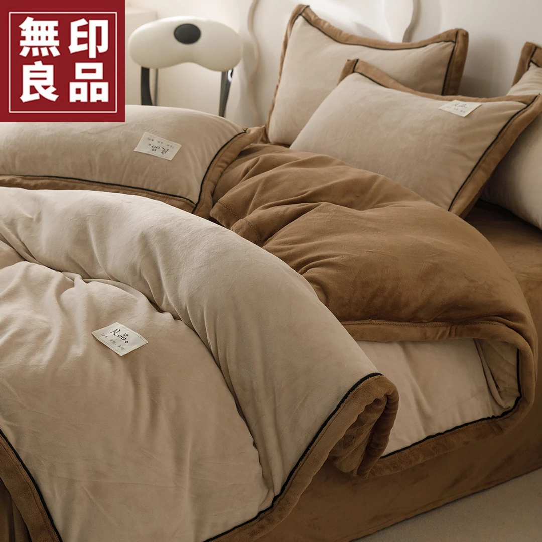 無印良品加厚冬季牛奶绒四件套双面绒加绒珊瑚绒床单被套床上用品