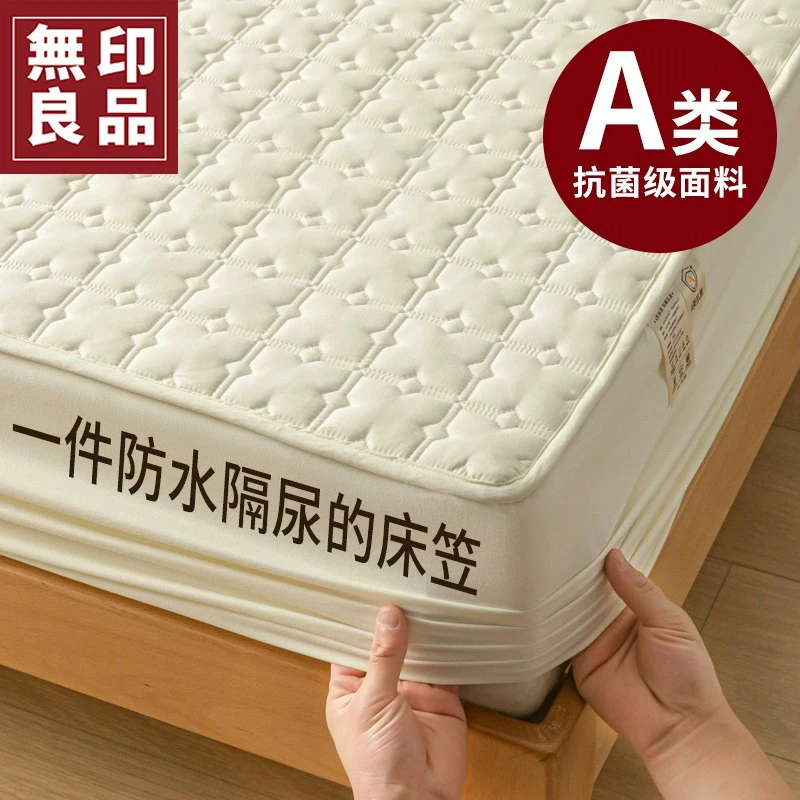 無印良品大豆夹棉床笠床罩床套防水隔尿保护罩新款床单加厚防滑套