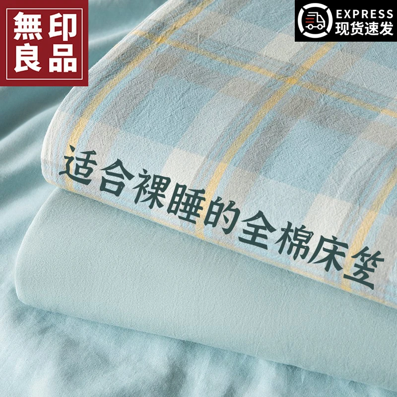 無印良品全棉床笠单件纯棉床套通用保护罩床单2025新款床罩防尘罩