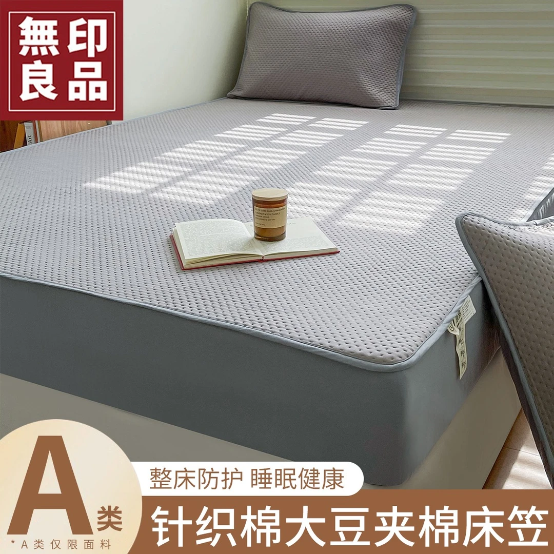 無印良品大豆夹棉床笠单件防尘床罩新款席梦思床垫保护罩夏季床套