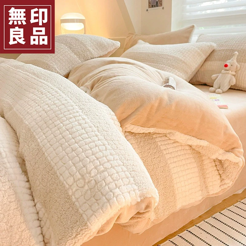 無印良品加厚牛奶绒四件套2025新款冬季双面珊瑚绒床单被套三件套