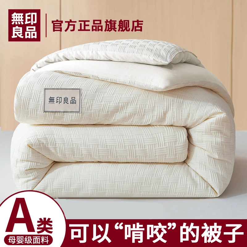 無印良品大豆纤维被子冬被春秋被芯单人四季通用被夏凉被空调被