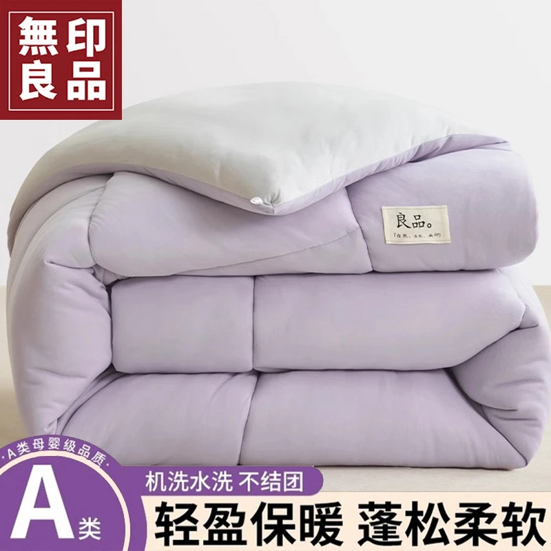 【無印良品】新款冬季大豆泡芙被被子单双人宿舍春秋被被芯加厚冬