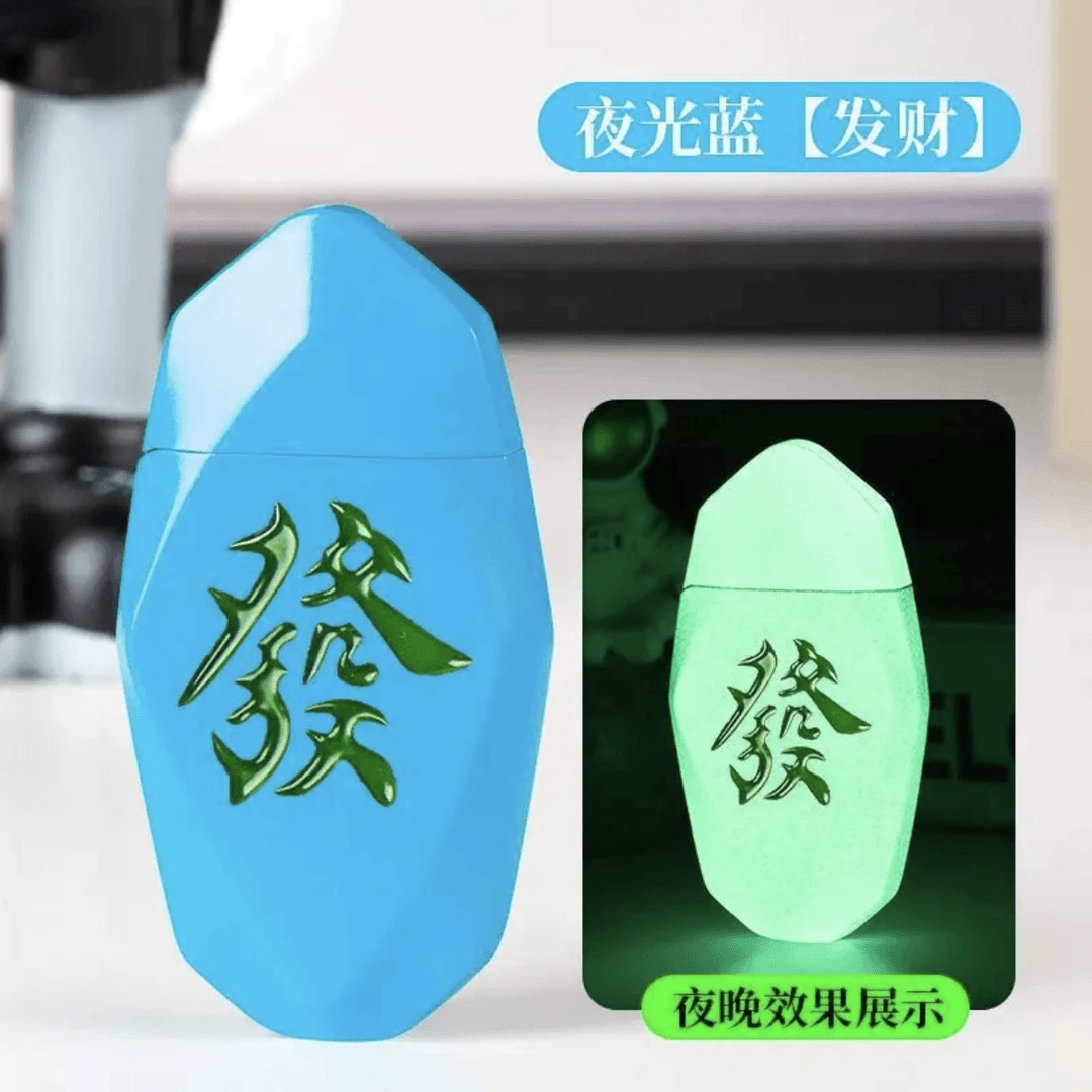 【创意礼物】网红菱形夜光发财红中防风个性打火机高颜值送男友礼物