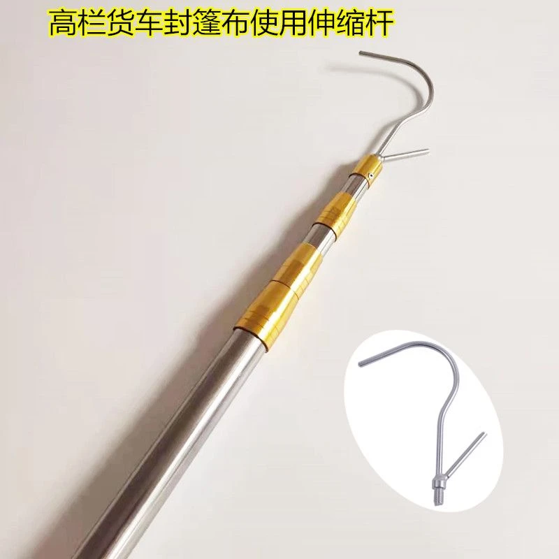 加厚不锈钢伸缩杆长杆