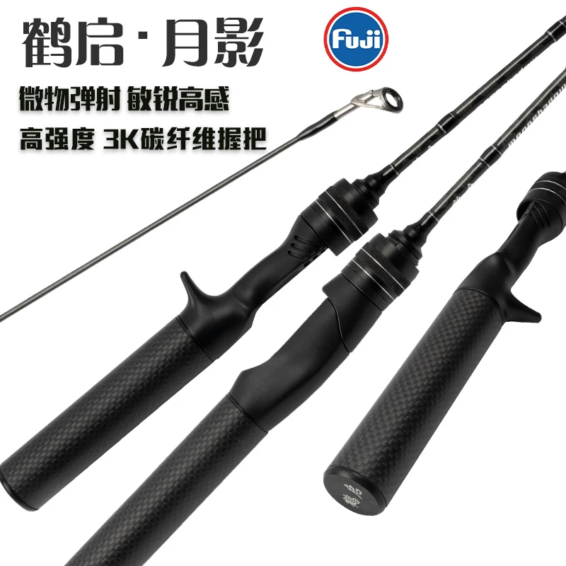 溪流马口竿全FUJI导环微物路亚竿马口竿ul调弹射微物路亚竿马口杆