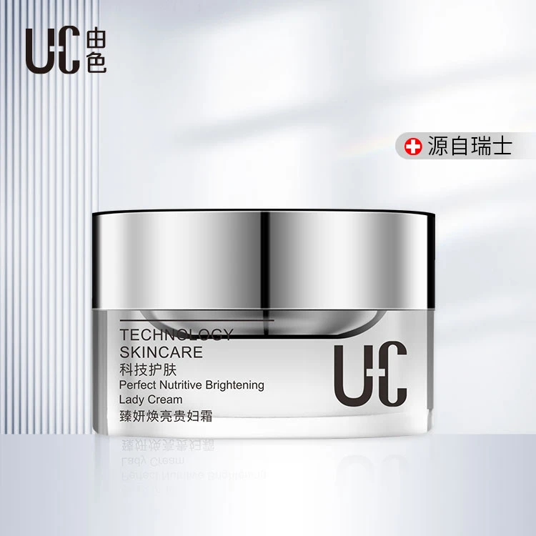 UC/由色臻妍焕亮贵妇霜多效紧致修护滋润白色保湿亮采提亮面霜