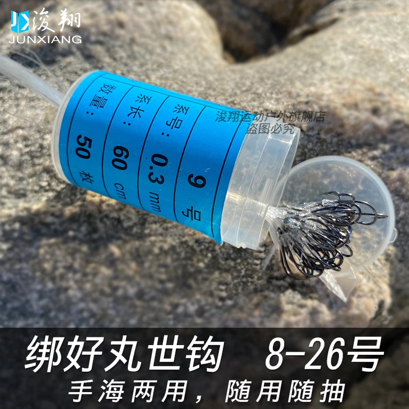 海用丸世钩绑好桶装成品8-24号海钓鱼钩 船钓矶钓子线歪嘴倒刺钩