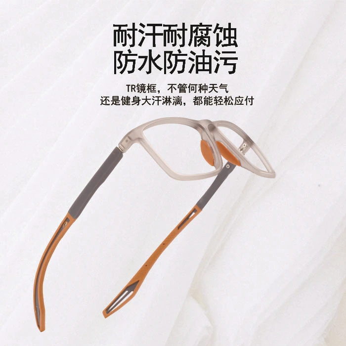 超轻TR90运动眼镜框男可配近视打篮球足球防脱落眼镜架护目镜