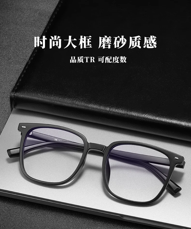 磨砂黑武士眼镜框男近视可配度数黑框大脸日系黑色防辐射超轻蓝光