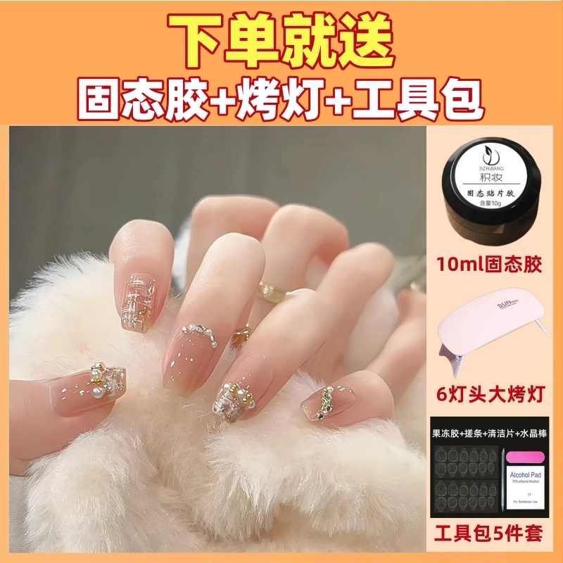 美甲穿戴甲2023新款手工短款纯欲风穿戴甲显白法式中长款穿戴甲片