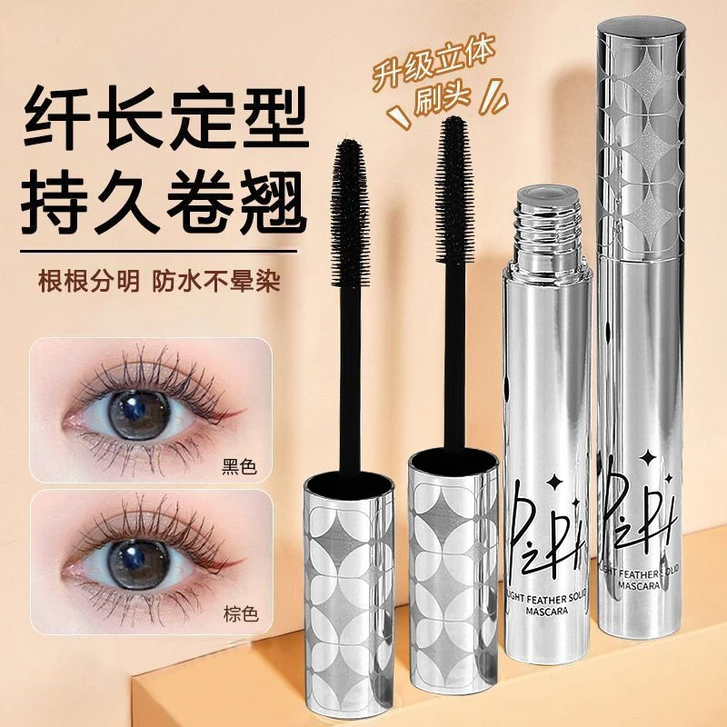 PIPL小银管睫毛膏防水防汗不掉色卷翘不晕染不脱妆根根分明初学者