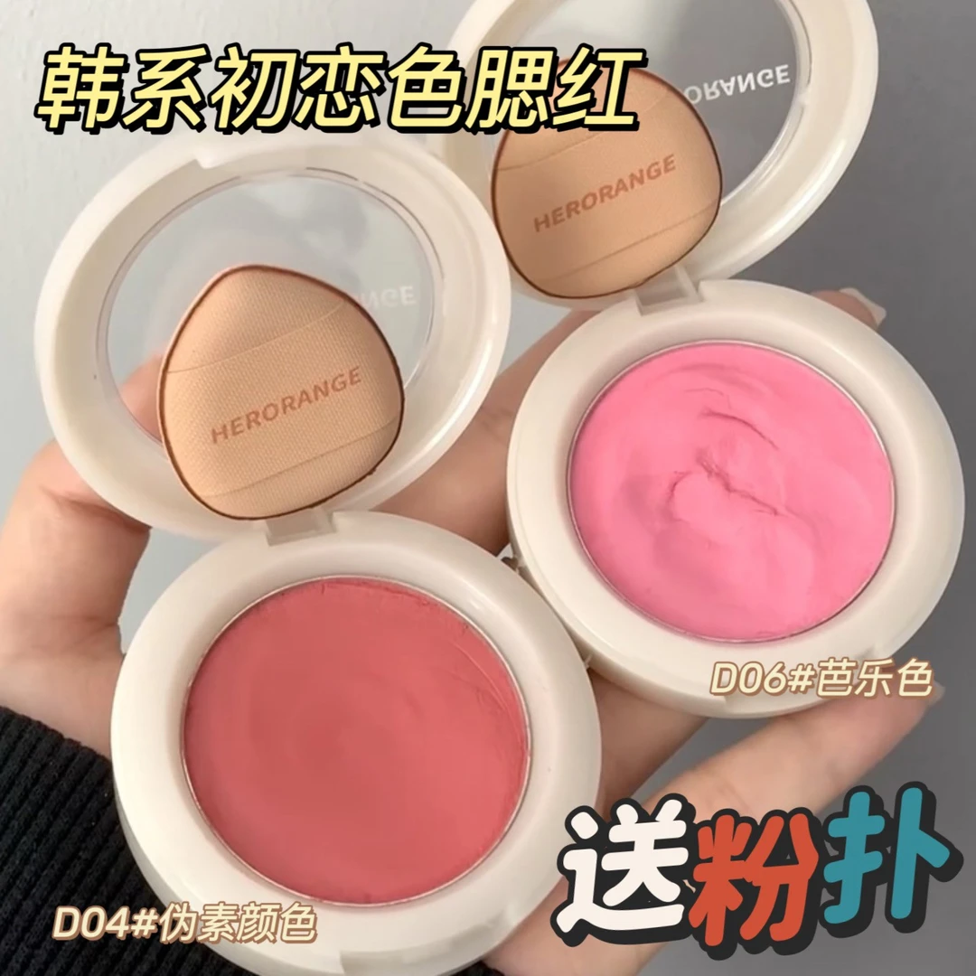 韩系甜妹!腮红膏泥膨胀色纯欲风可爱哑光自然显白学生党平价胭脂