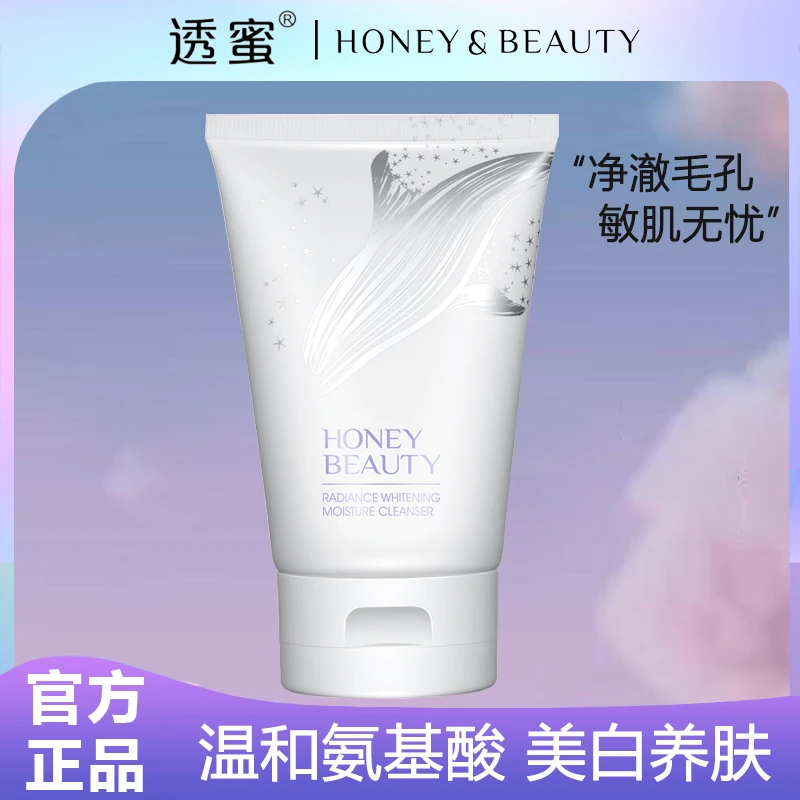 透蜜氨基酸净透洁面慕斯绵密通用清洁温和泡沫养肤清润清洁洗面奶