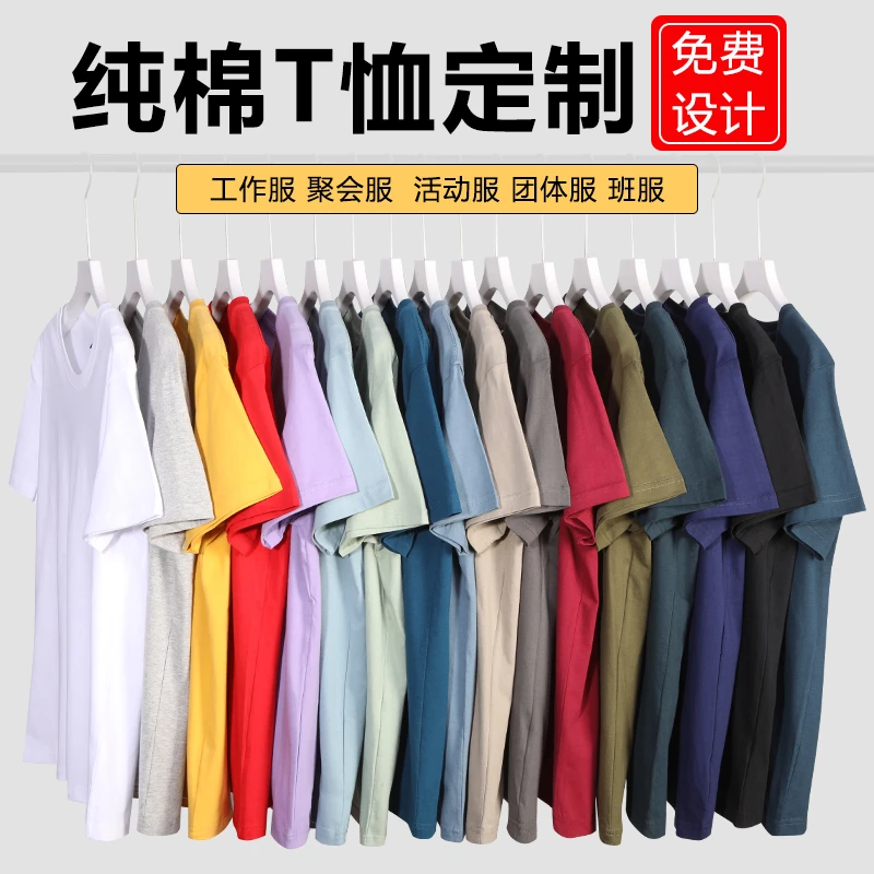 [新品上市]200g重磅纯棉 时尚百搭 圆领纯色 短袖打底衫潮流半袖