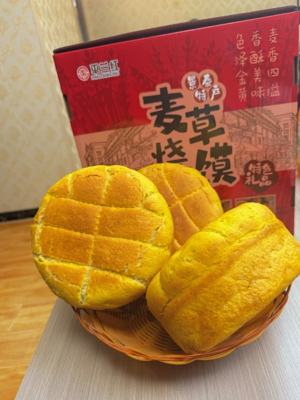 平兰红麦草烧馍香酥美味