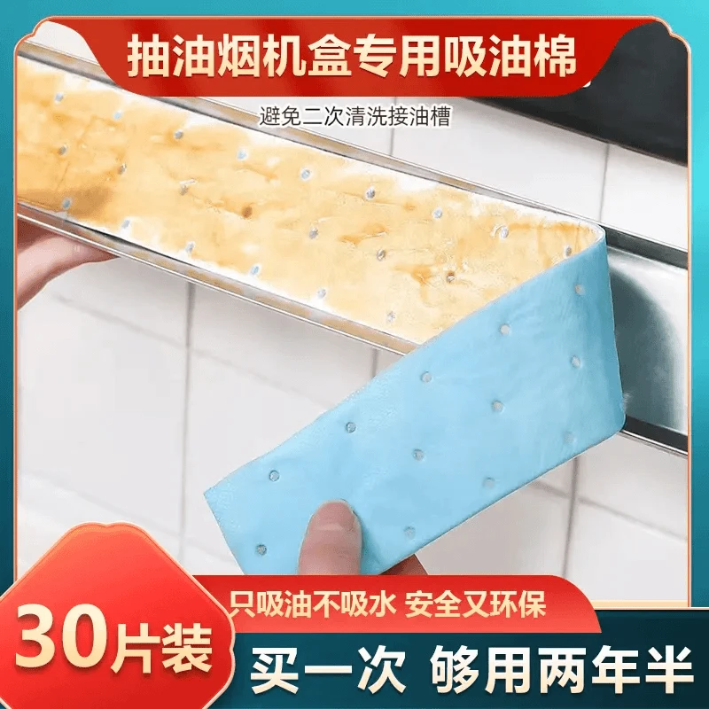 2024升级款蓝膜加厚油烟机吸油棉接油吸油纸厨房家用油盒过滤网