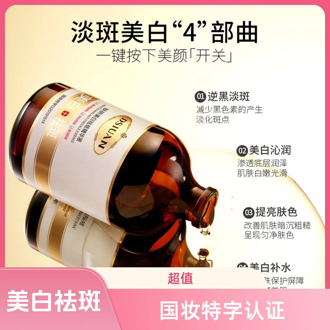 【国妆特字】“小棕瓶”肤研美白祛斑精华液100ml提亮肤色淡化黑色素