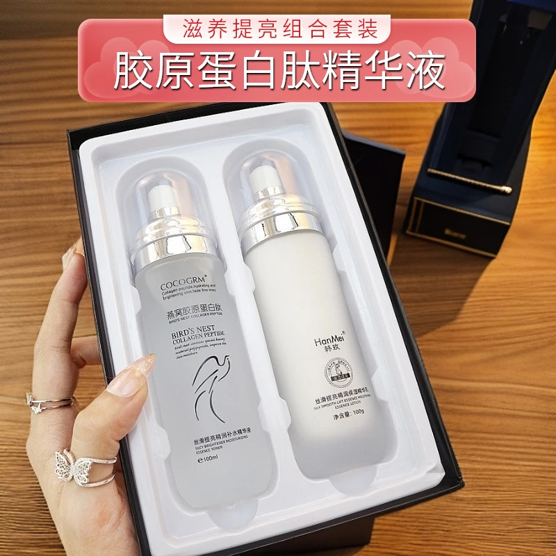 【娇嫩细腻】燕窝胶原蛋白肽养肤_精华液+精华乳_滋养提亮液乳组合