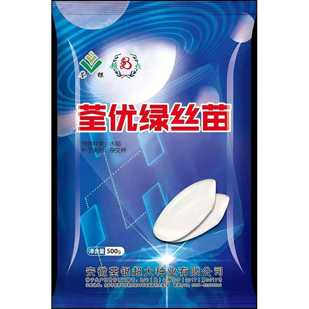 绿植花卉盆栽庭院观赏六大优势品质保证高产抗倒【荃优绿丝苗】