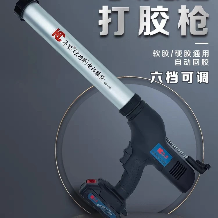 大功率双调速电动胶枪无极变速幕墙结构胶枪
