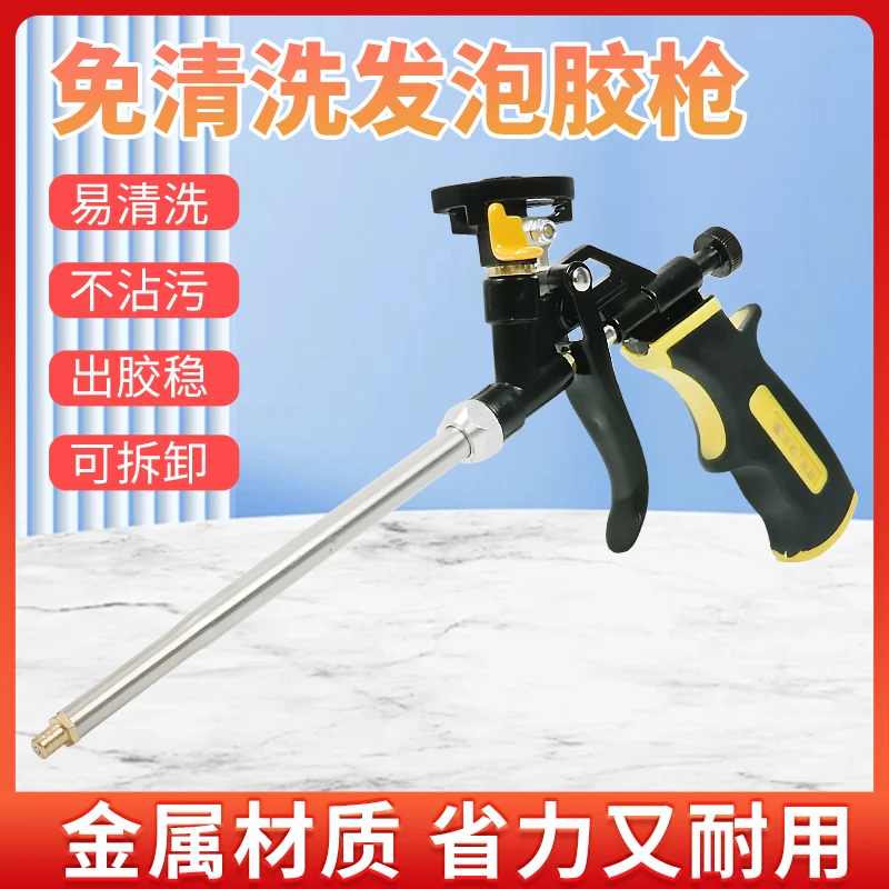 不锈钢发泡胶枪免清洗可拆卸聚氨酯液氮泡沫胶填缝打胶专用楼梯