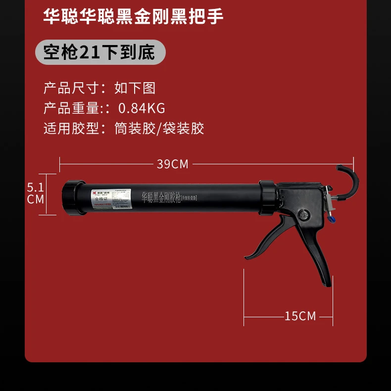 华聪黑金刚轻便型大行程自动断胶防溢胶结构胶枪软胶枪黑金刚胶枪