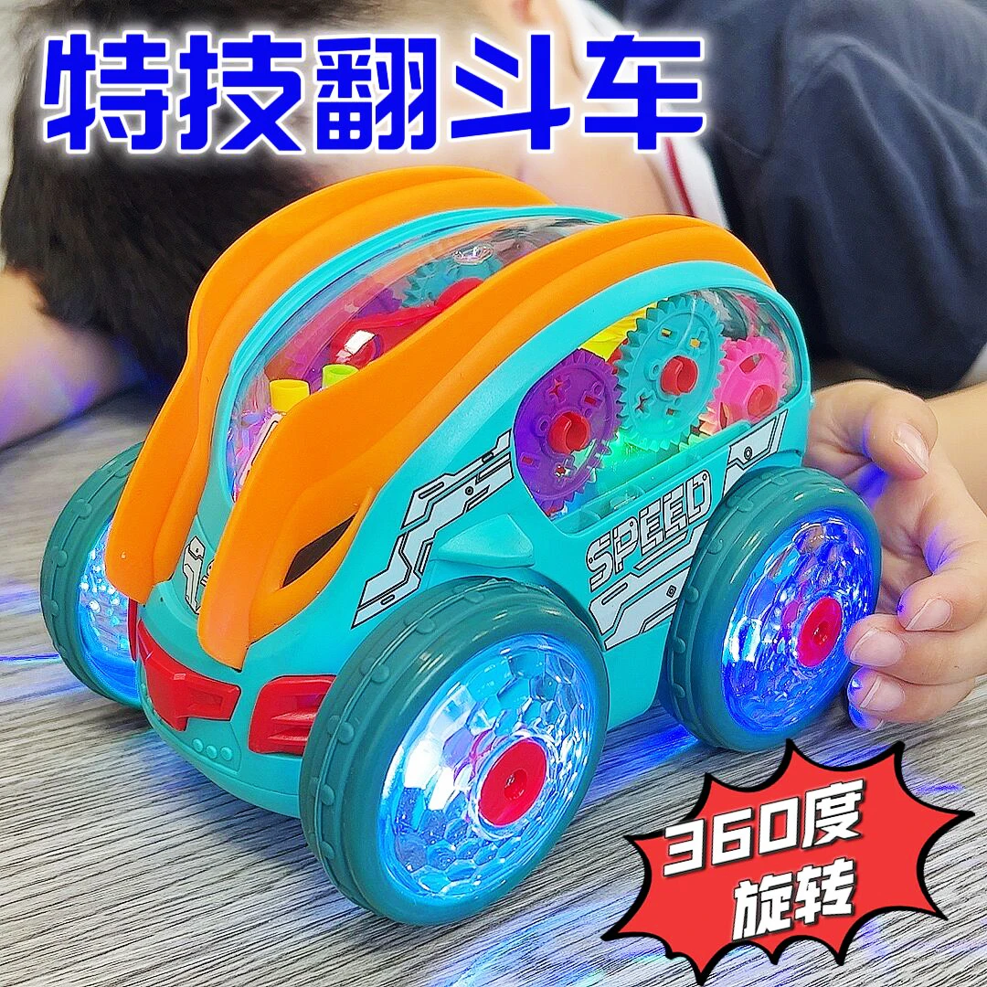 特技电动翻斗车玩具360度旋转齿轮灯光音乐儿童1-2-3周岁男孩女孩