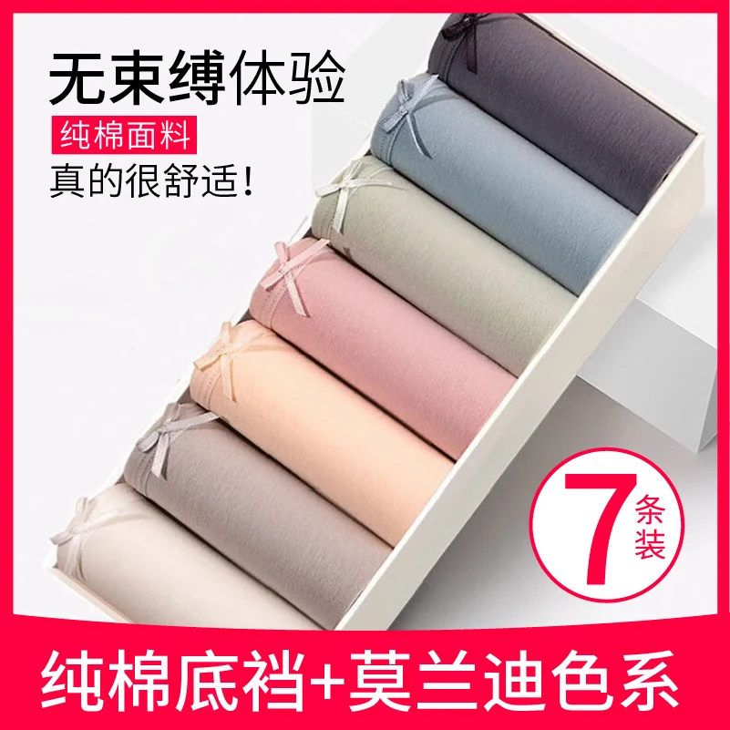 【7条装】女士内裤中腰纯棉透气精梳棉纯色少女抗菌三角内裤女