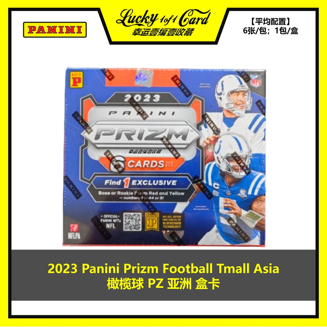 2023 Panini Prizm Football Tmall Asia橄榄球 PZ 亚洲 盒卡