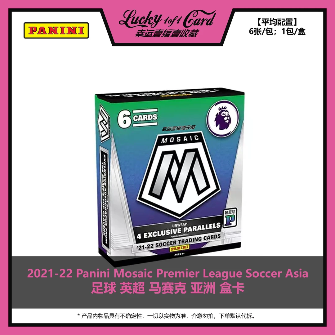 2021-22 Panini Mosaic Soccer Asia 英超 马赛克 亚洲球星卡