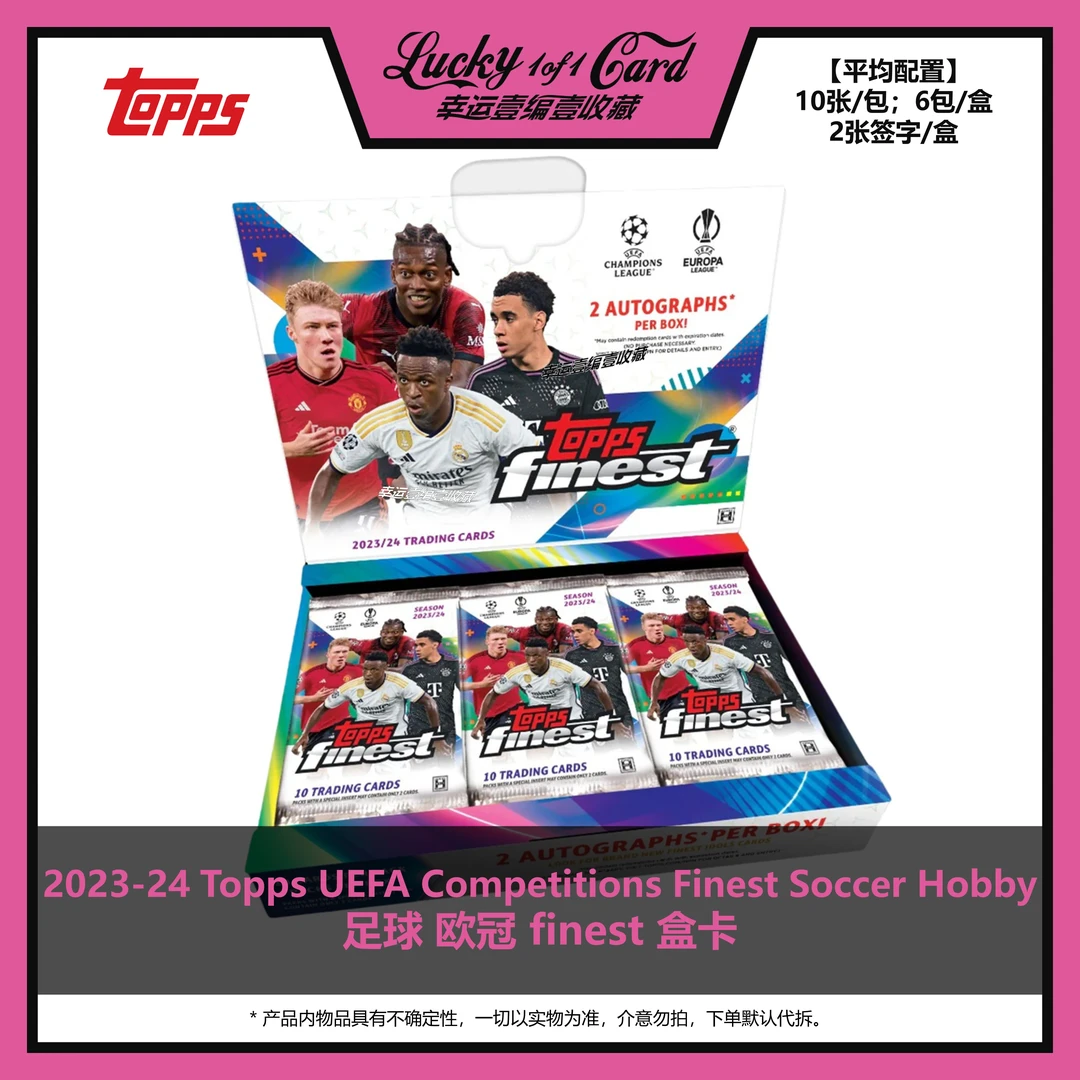 2023-24 Topps UEFA Competitions Finest 足球 欧冠 球星卡