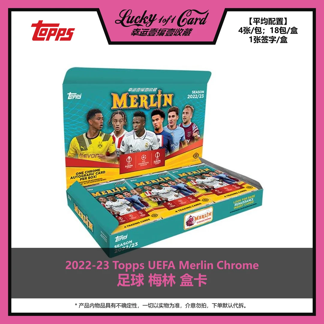 2022-23 Topps UEFA Merlin Chrome足球 梅林 球星卡