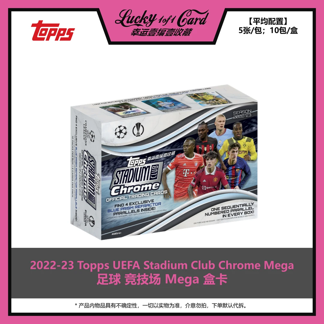 2022-23 Topps UEFA Stadium Club Chrome Mega 竞技场 Mega 盒卡