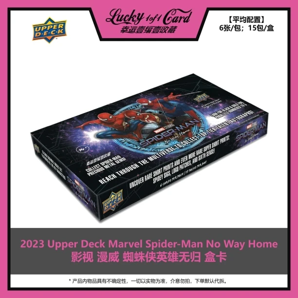 2023 Upper Deck Marvel Spider-Man No Way Home 蜘蛛侠英雄无归