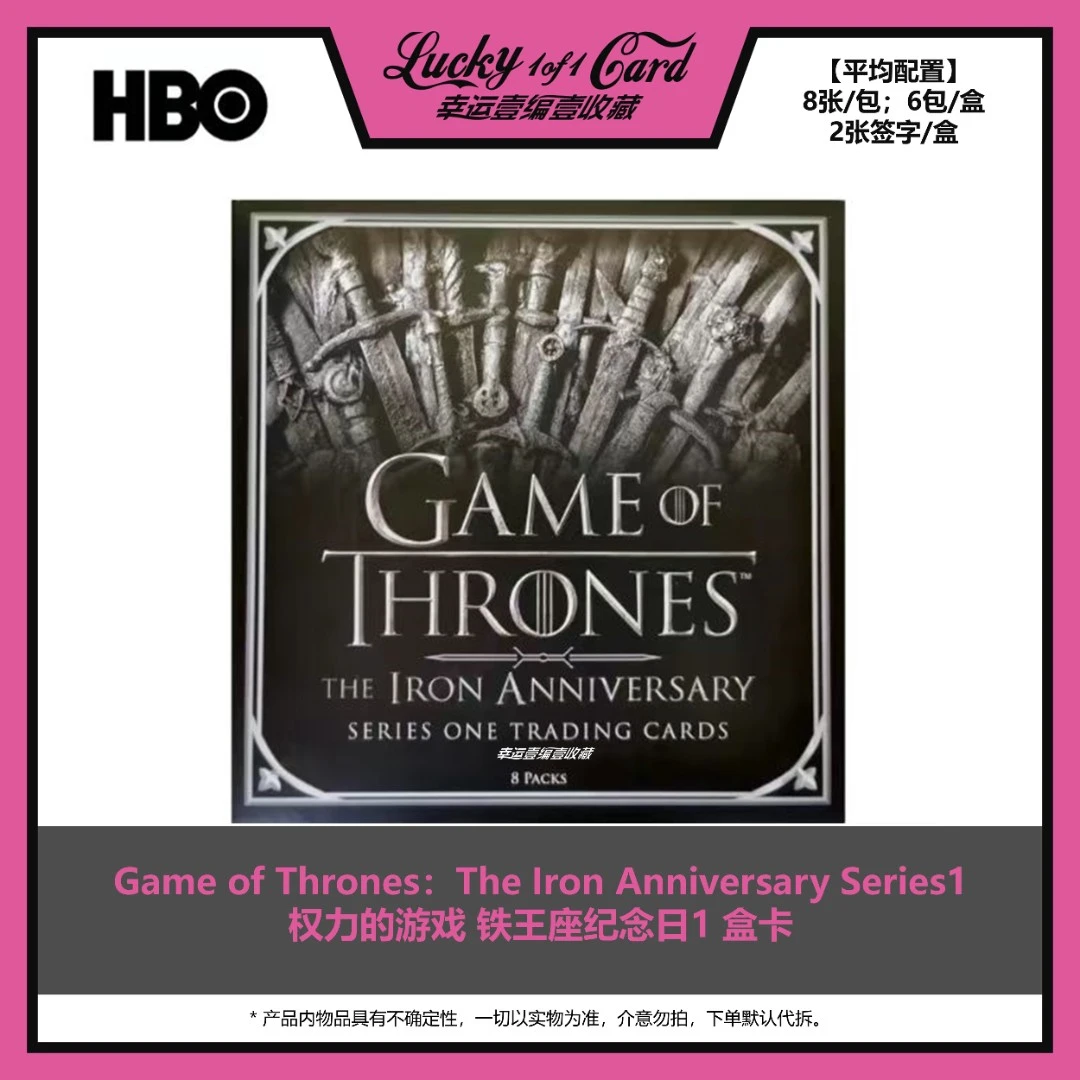 Game of Thrones: The lron Anniversary S1 权力的游戏  1 盒卡