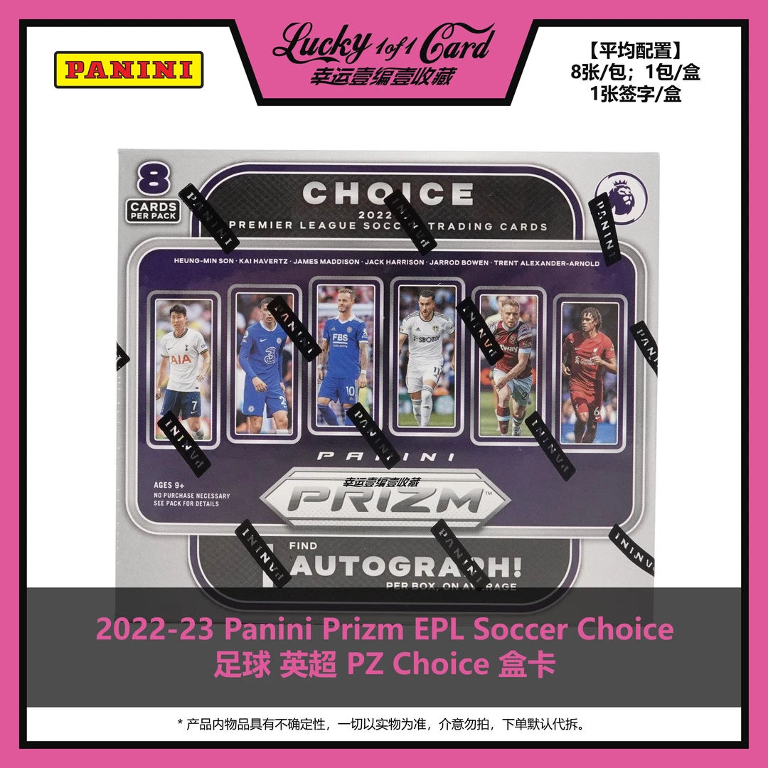 2022-23 Panini Prizm EPL Soccer Choice 足球 英超 PZ 猝死卡