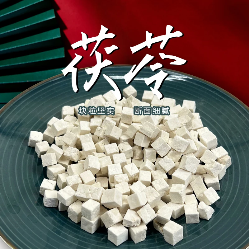 茯苓 无硫茯苓粒茯苓块白茯苓煮水煲汤汤料滋补干货芡实莲子