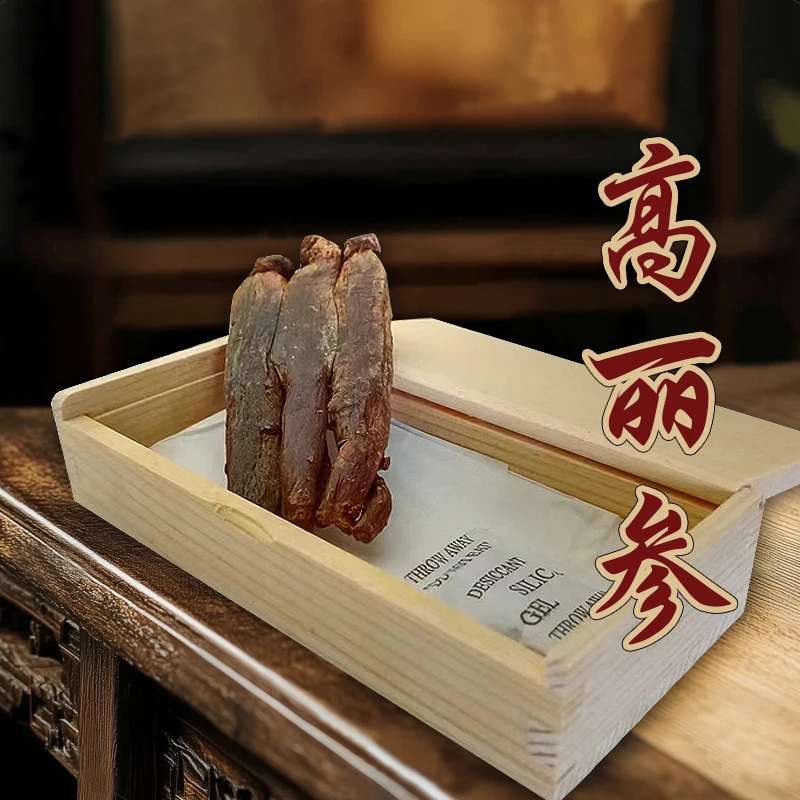 高丽参6年根整枝高丽红参别直参整根人参西洋参滋补干货泡水煲汤