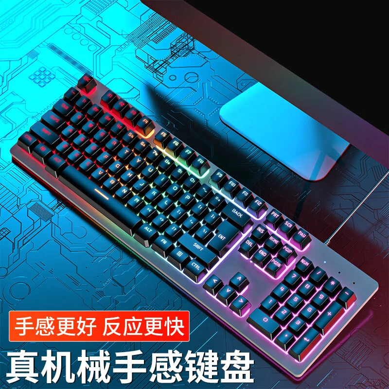 前行者GX300机械手感键盘游戏电竞有线薄膜吃鸡外设有线单键盘