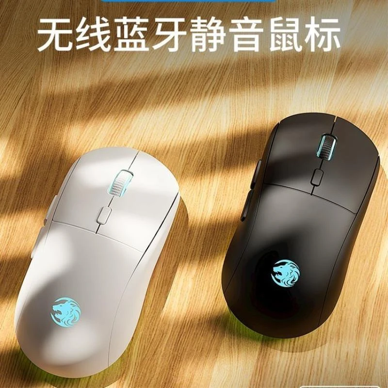 前行者G301无线蓝牙双模鼠标可充电款静音办公电竞吃鸡专用电脑