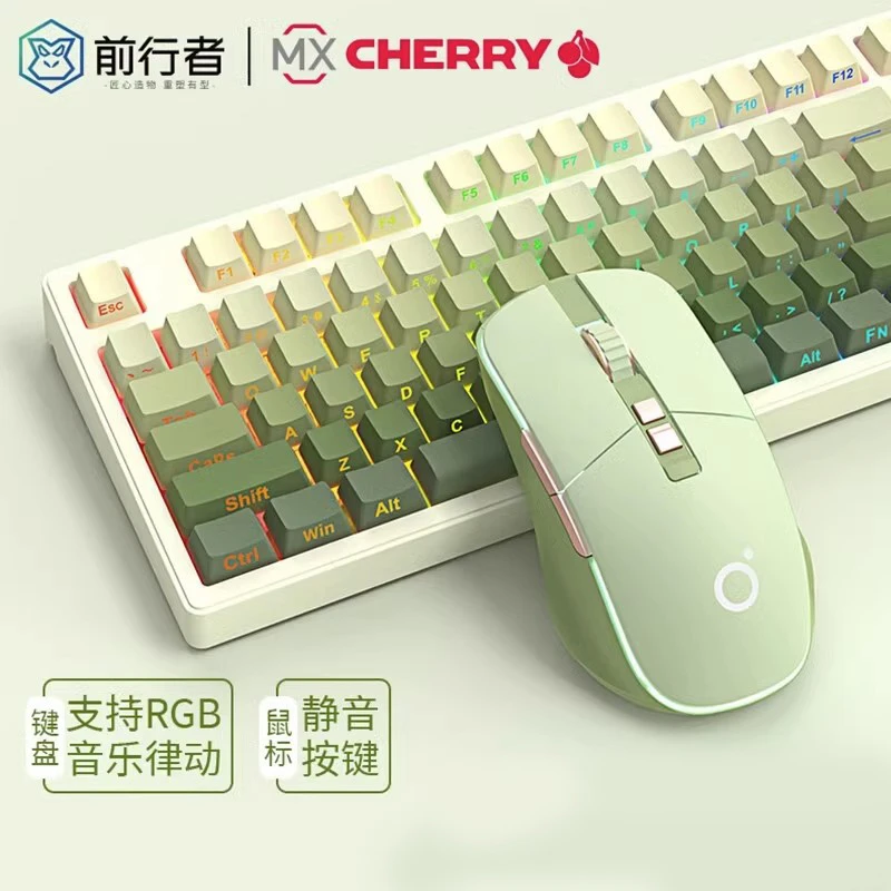 前行者Z87/Z108樱桃cherry轴机械键鼠套装红轴茶轴静音有线两件套