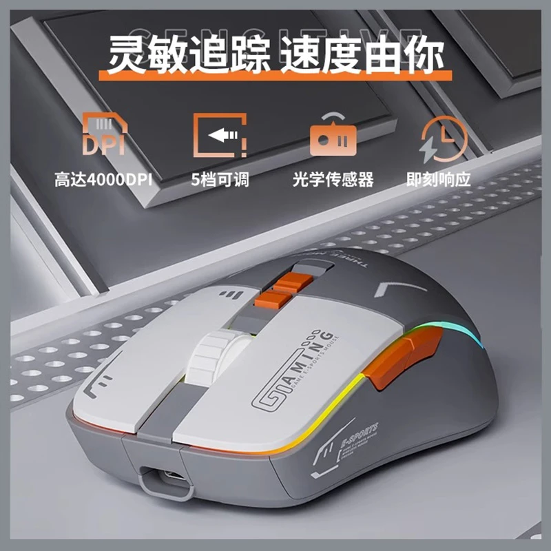 前行者G308无线蓝牙鼠标静音游戏电竞电脑办公可充电款轻量化