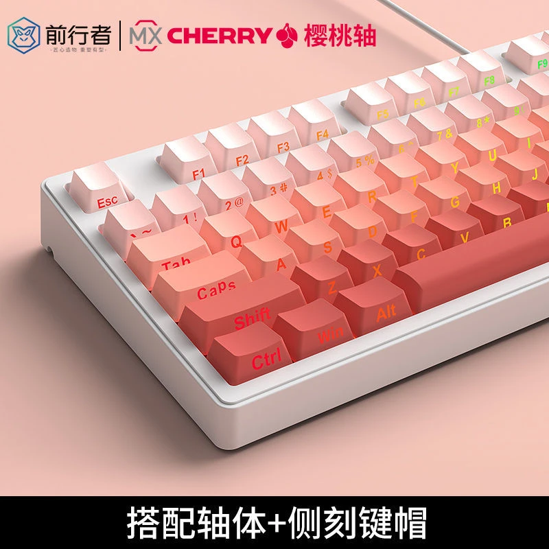 前行者Z108腮红机械键盘樱桃cherry轴无线蓝牙三模女生办公游戏