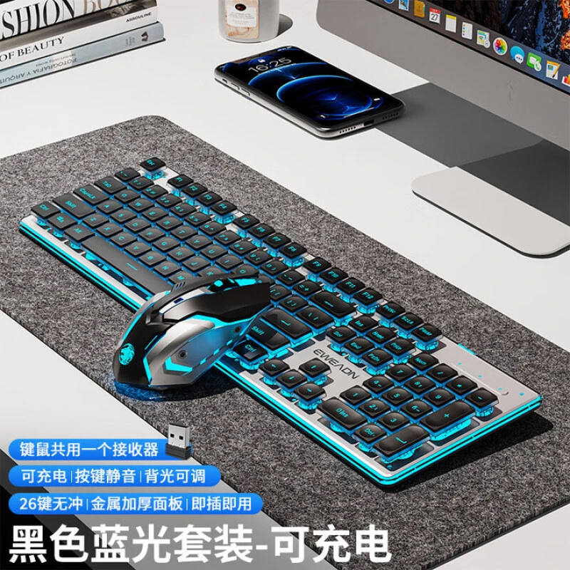 前行者x7无线蓝牙双模键盘低音可充电薄膜电脑游戏办公开学新装备
