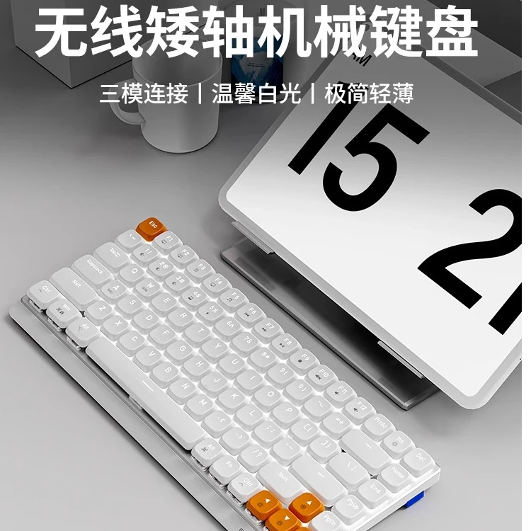 前行者MK84矮轴机械键盘无线有线蓝牙三模键盘轻薄便携高颜值办公